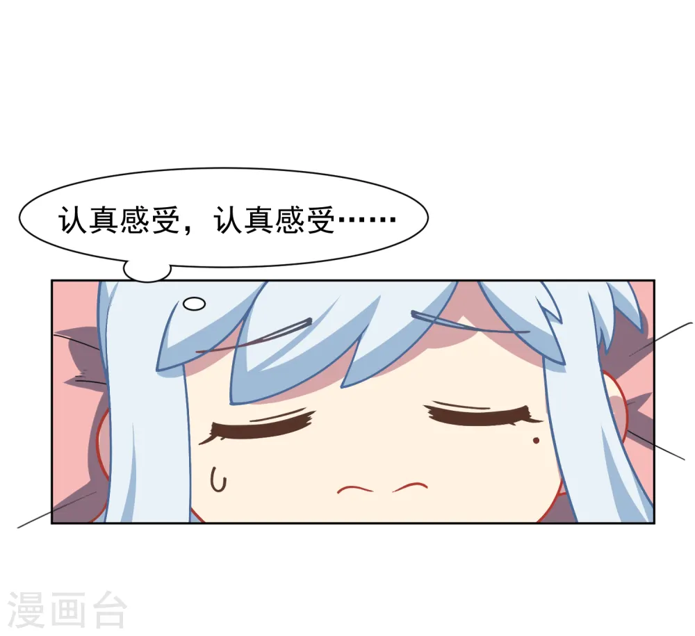 第20话 初识灵力 第38页