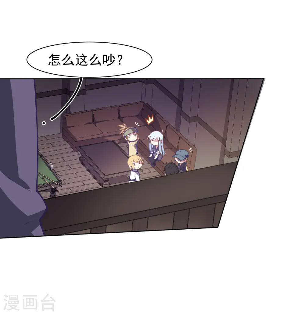 第13话 入坑抉择 第16页