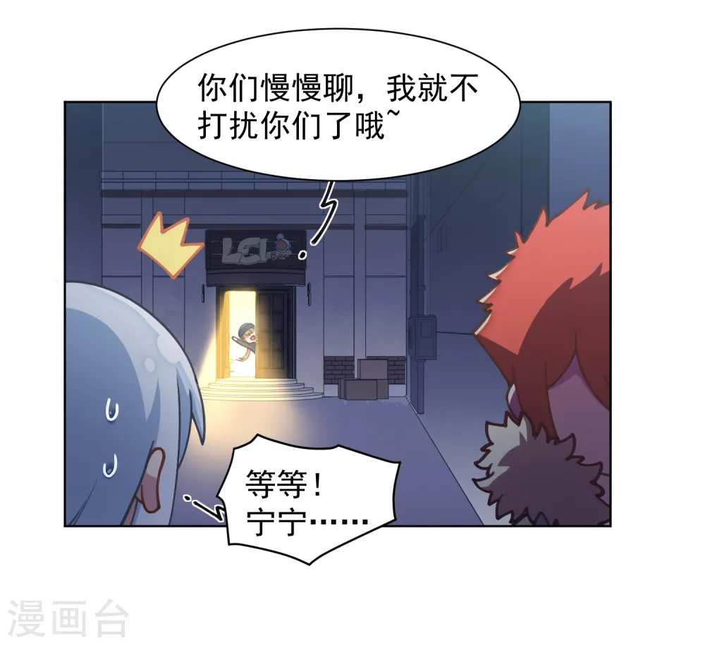 第18话 新护身符 第18页