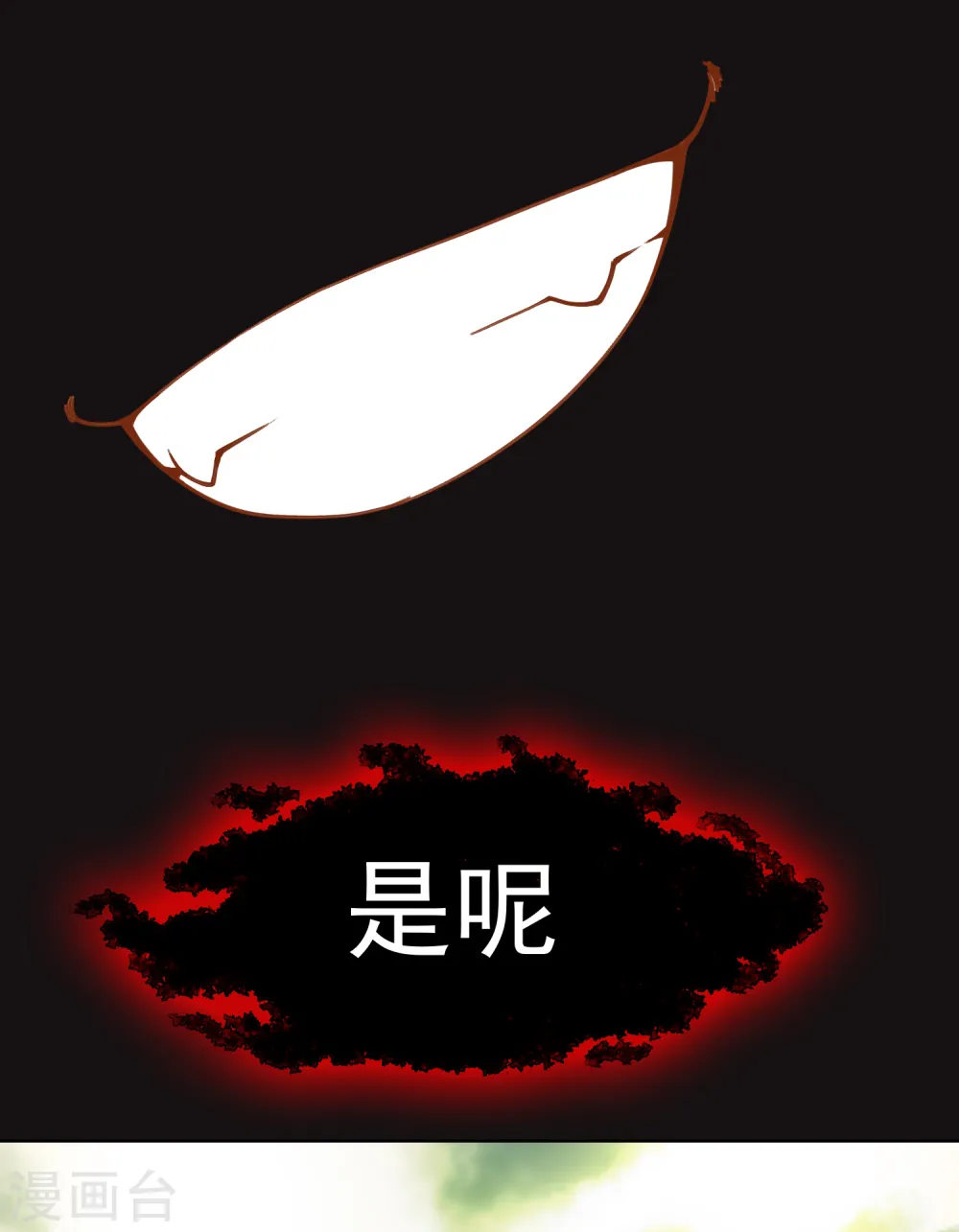 第12话 被腐化了 第11页