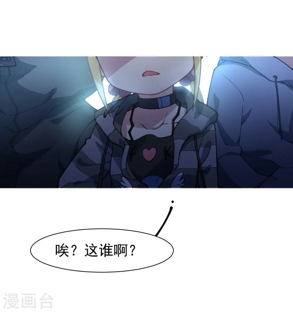 第8话 封神榜的传承 第31页