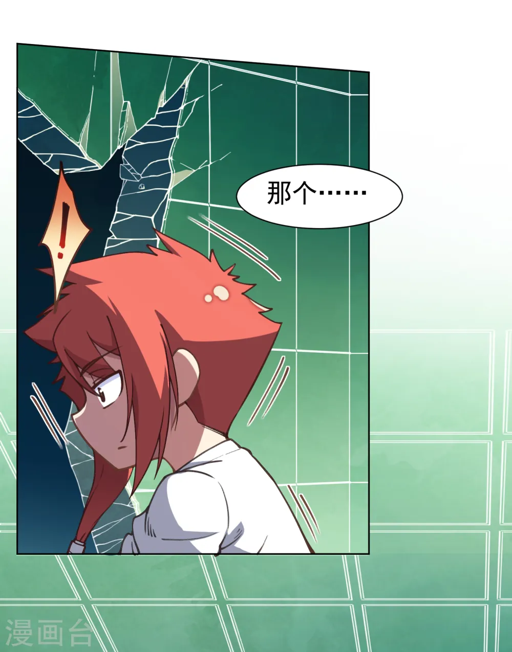 第5话 再次出现的红发 第31页