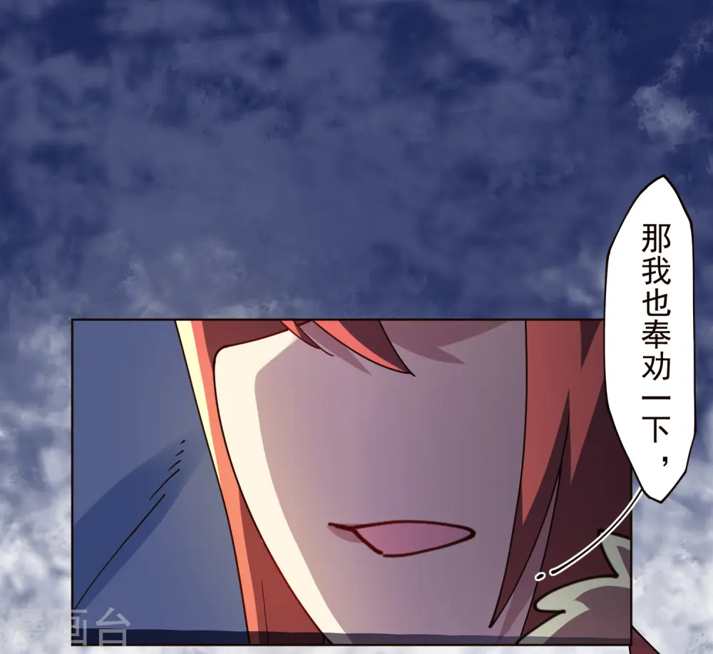第305话 补充营养 第14页