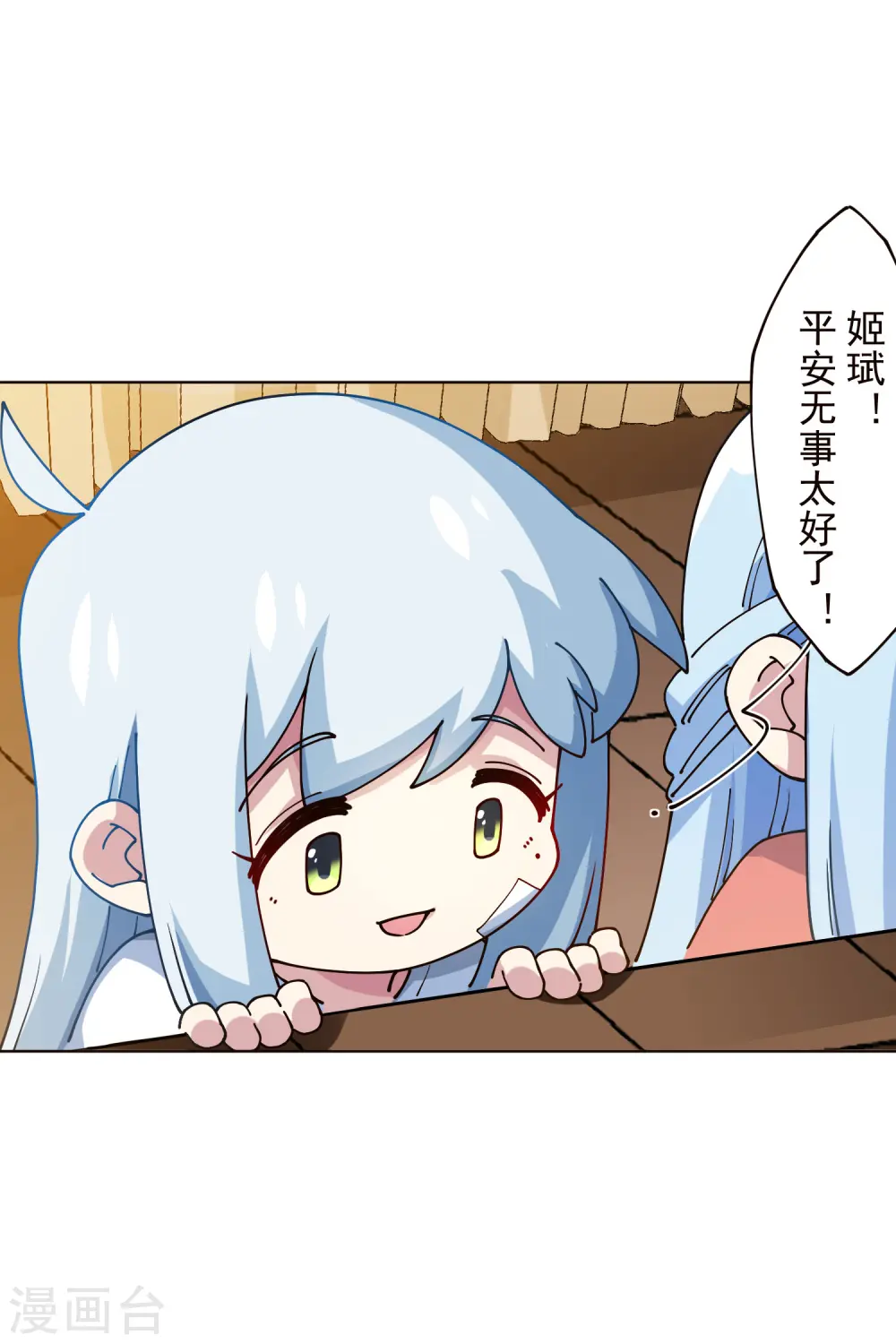 第304话 见面礼 第5页