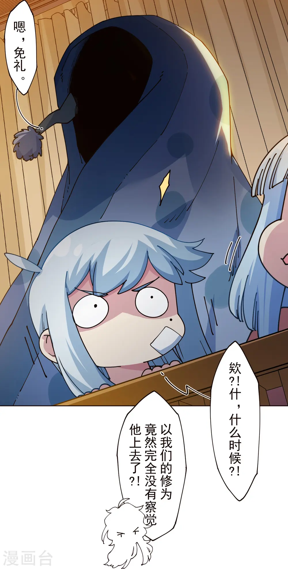 第304话 见面礼 第9页