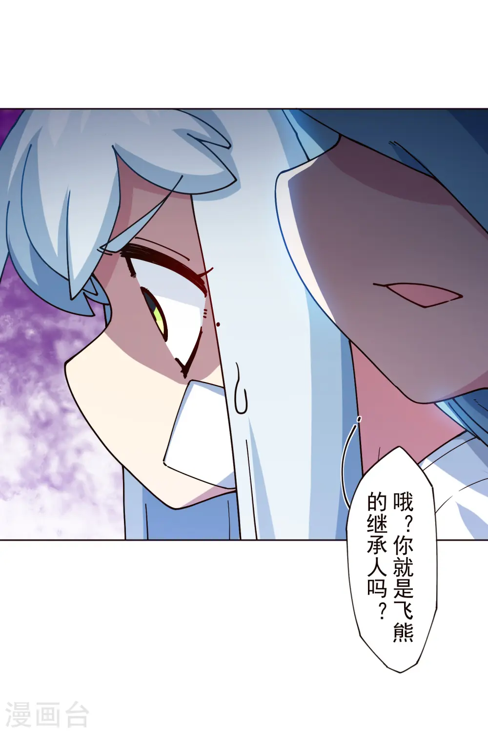 第304话 见面礼 第10页