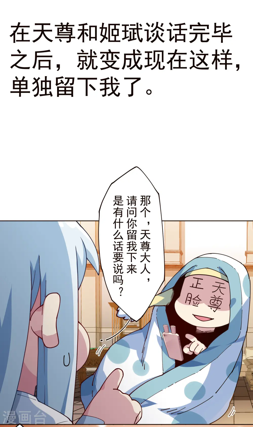 第304话 见面礼 第14页