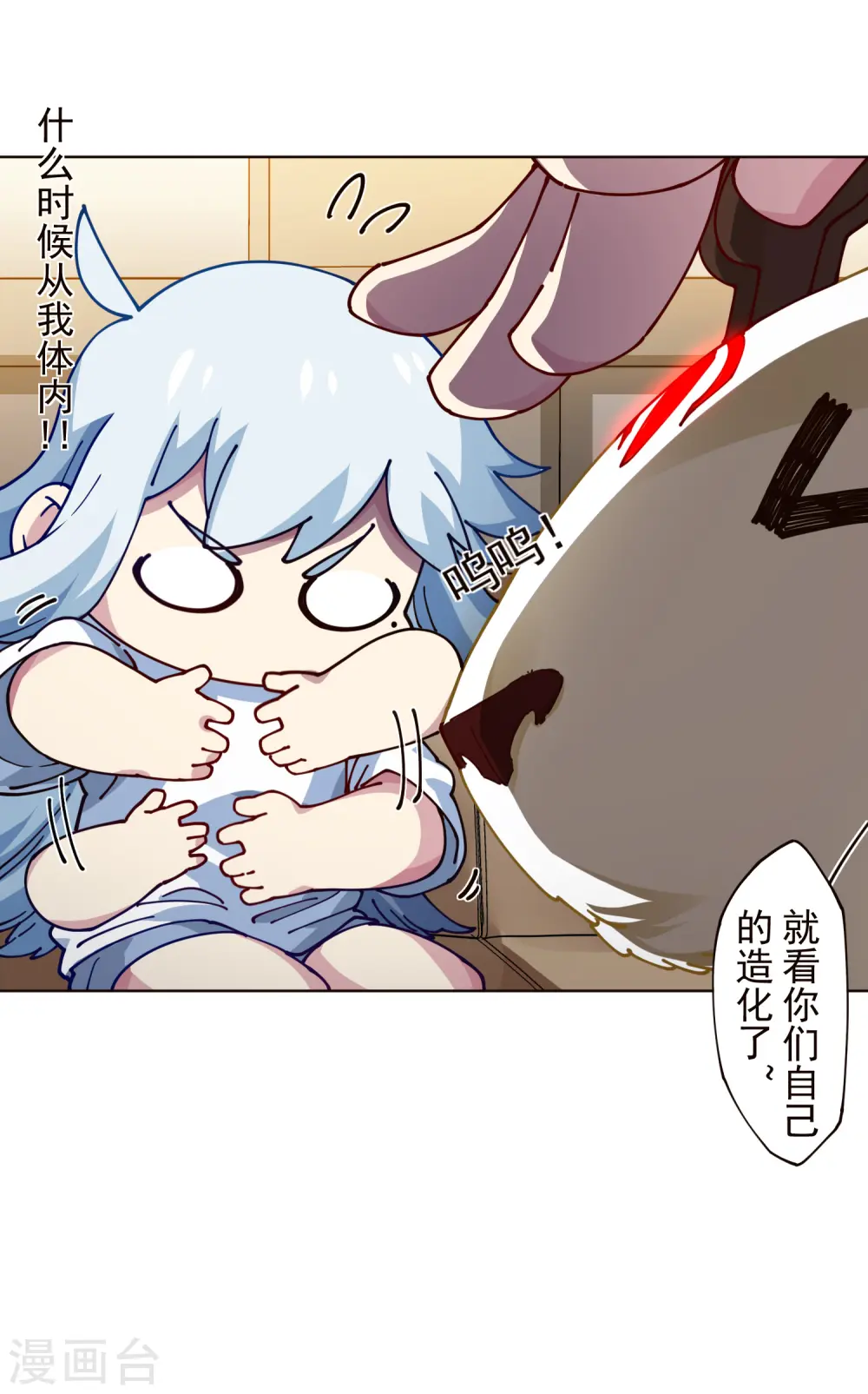 第304话 见面礼 第27页