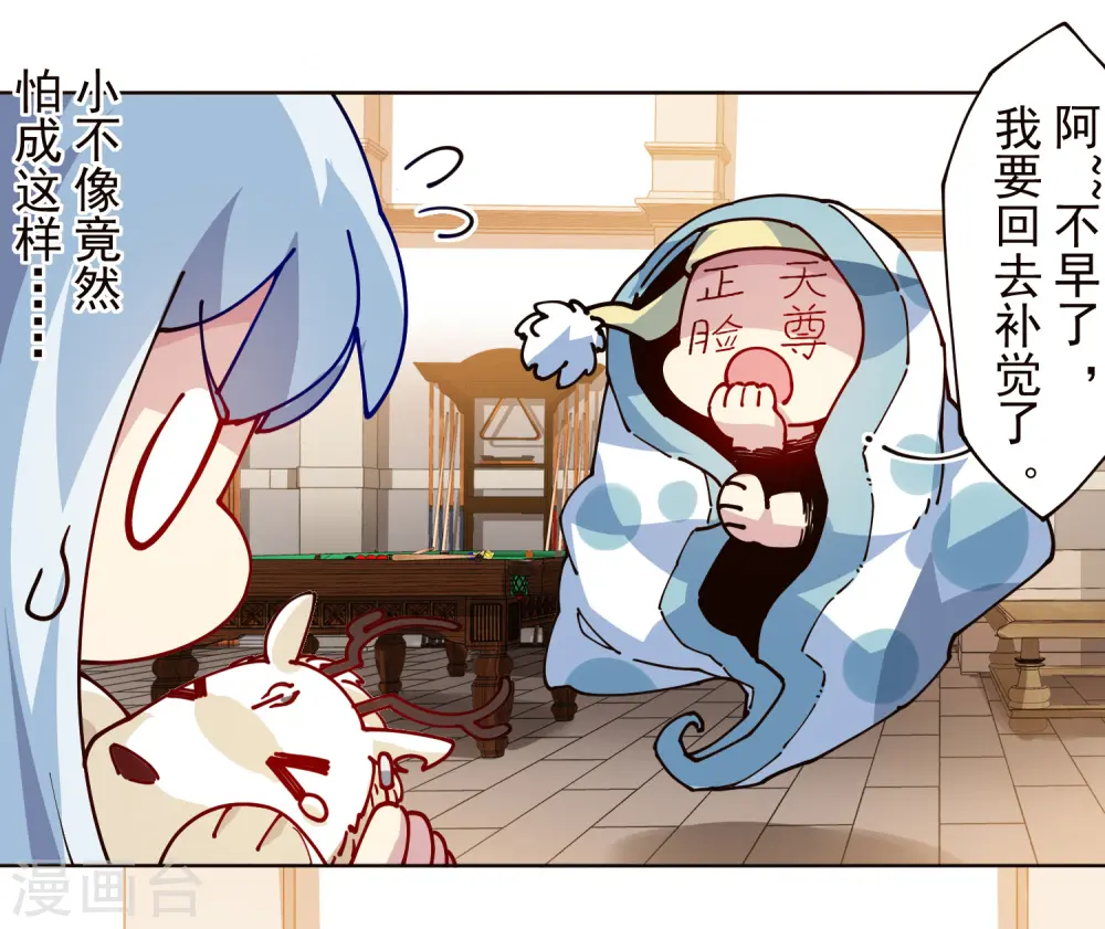 第304话 见面礼 第28页