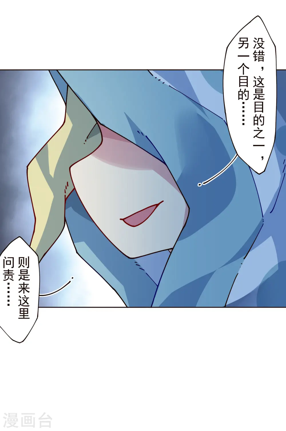 第304话 见面礼 第36页