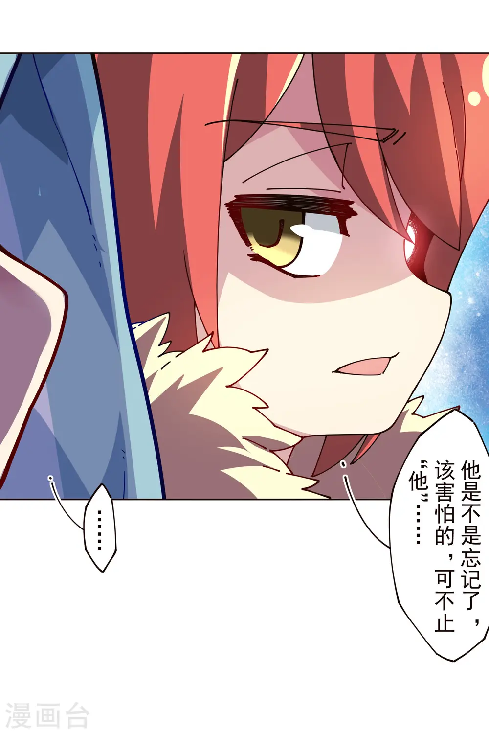 第304话 见面礼 第41页