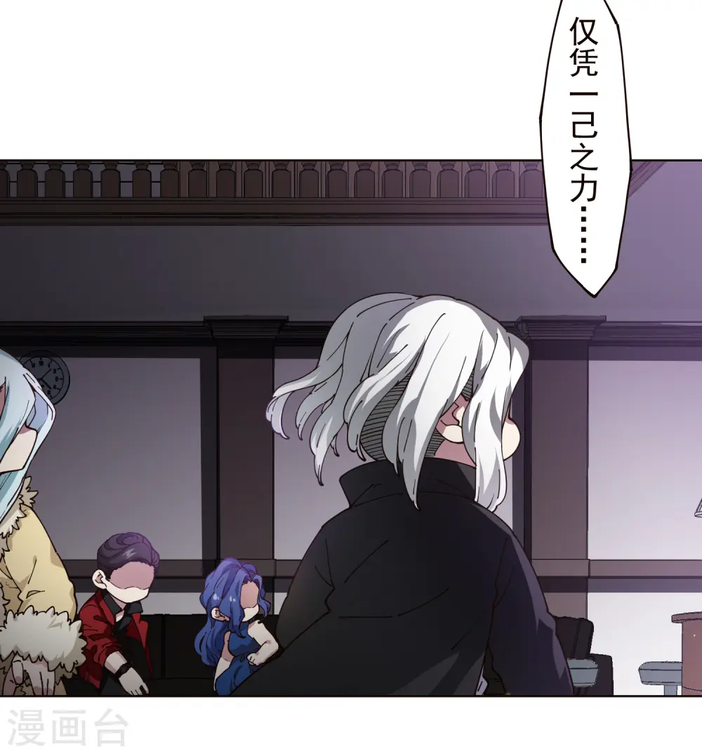 第303话 高人 第44页