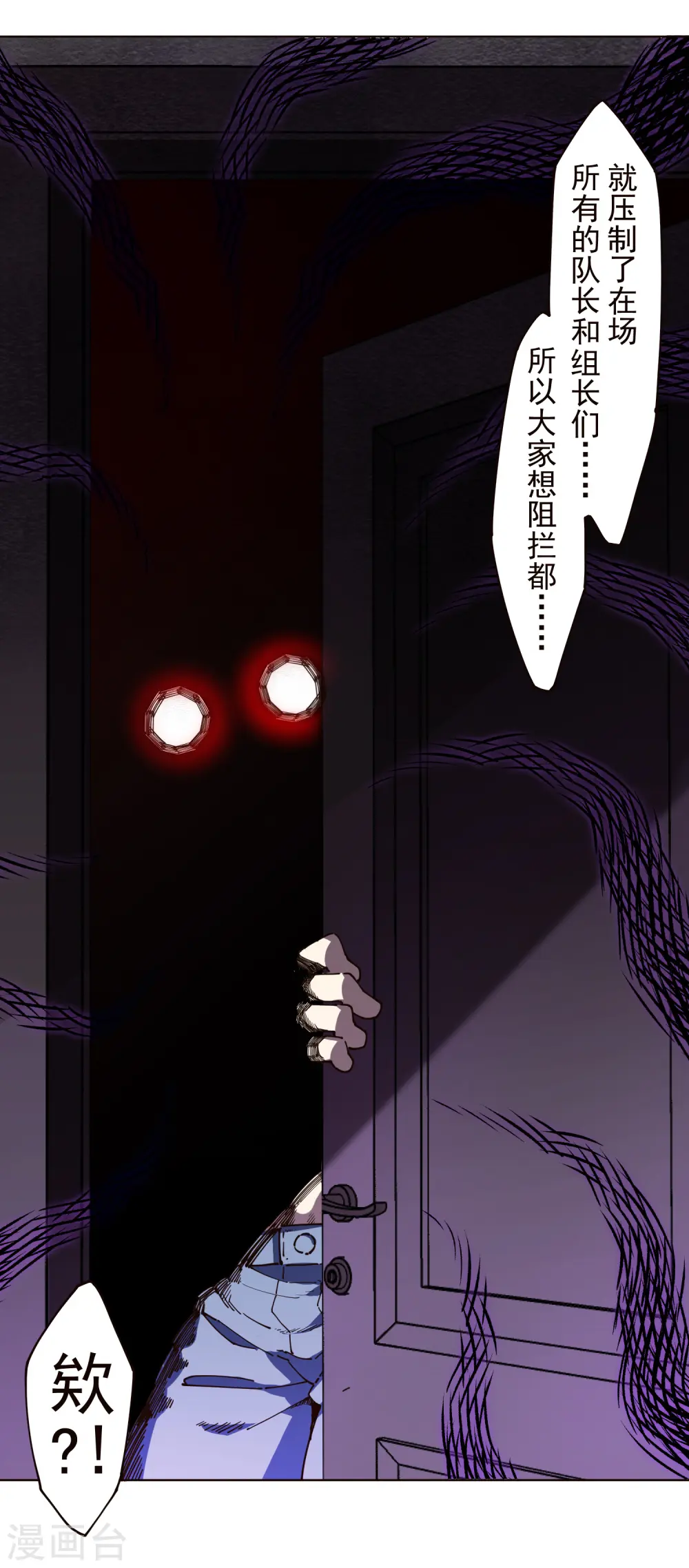 第303话 高人 第45页