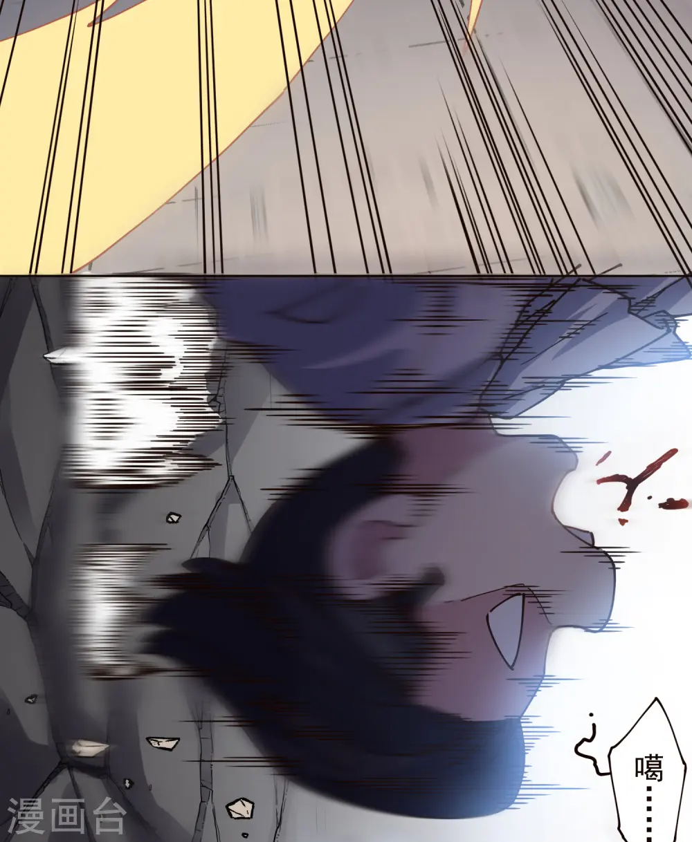 第301话 灵力暴走 第16页