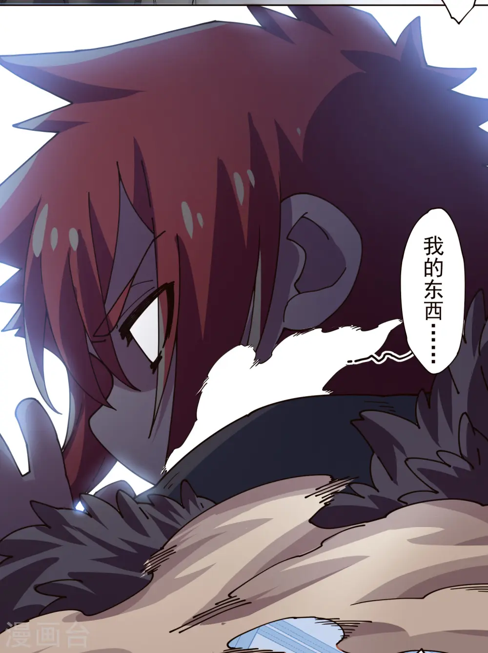 第301话 灵力暴走 第17页