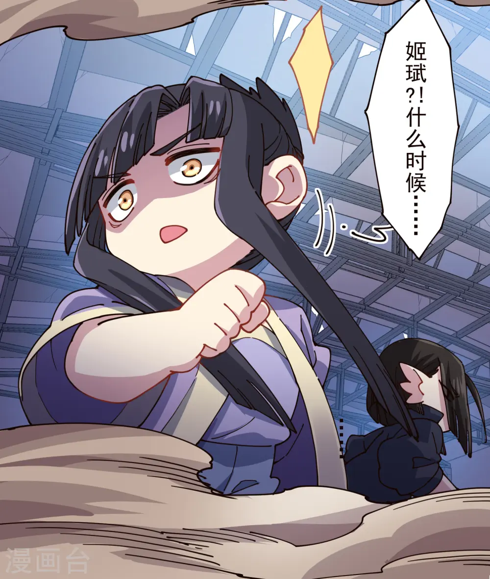 第301话 灵力暴走 第18页