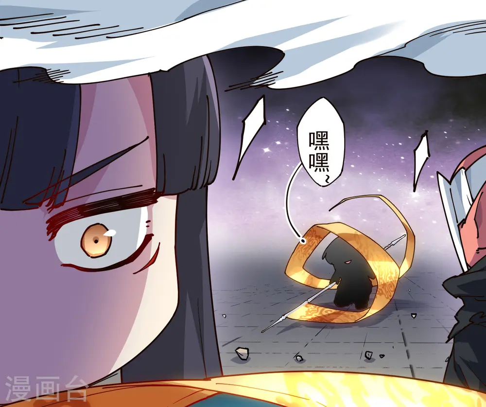 第301话 灵力暴走 第19页