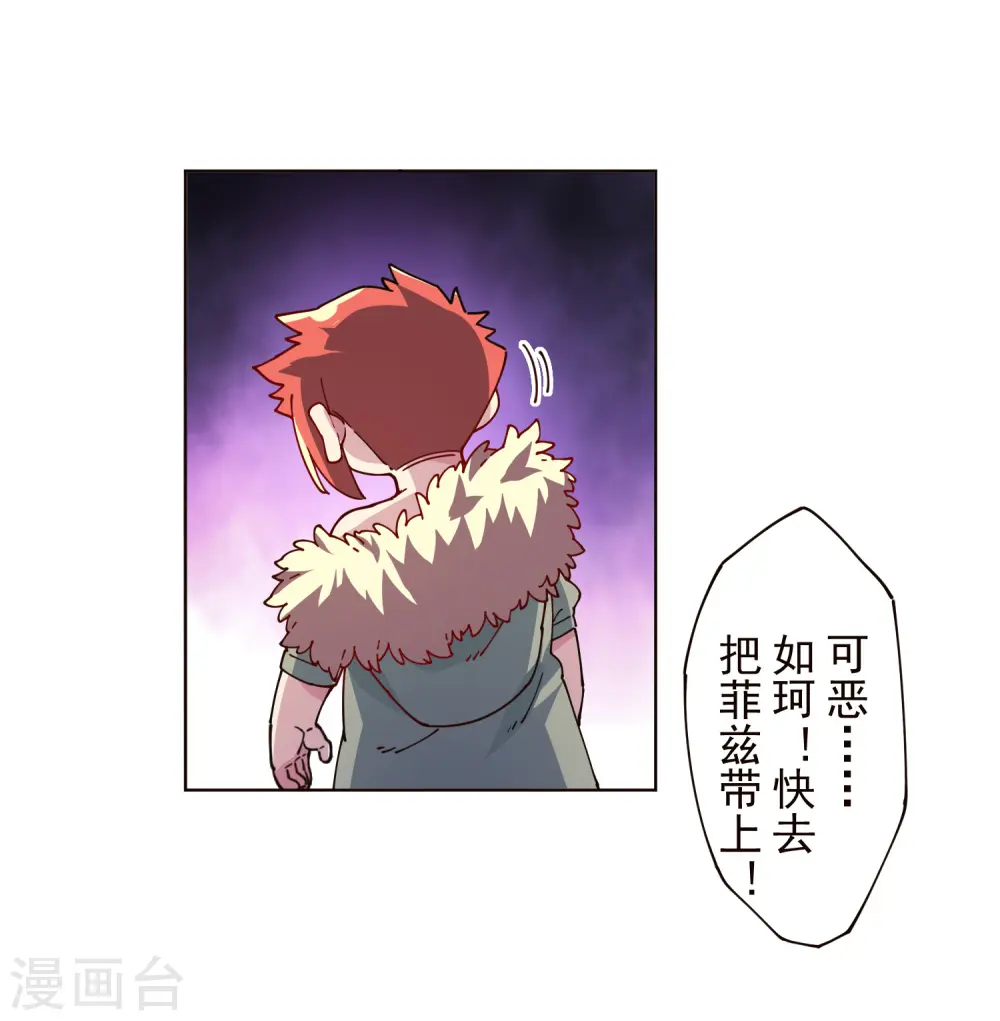 第301话 灵力暴走 第22页