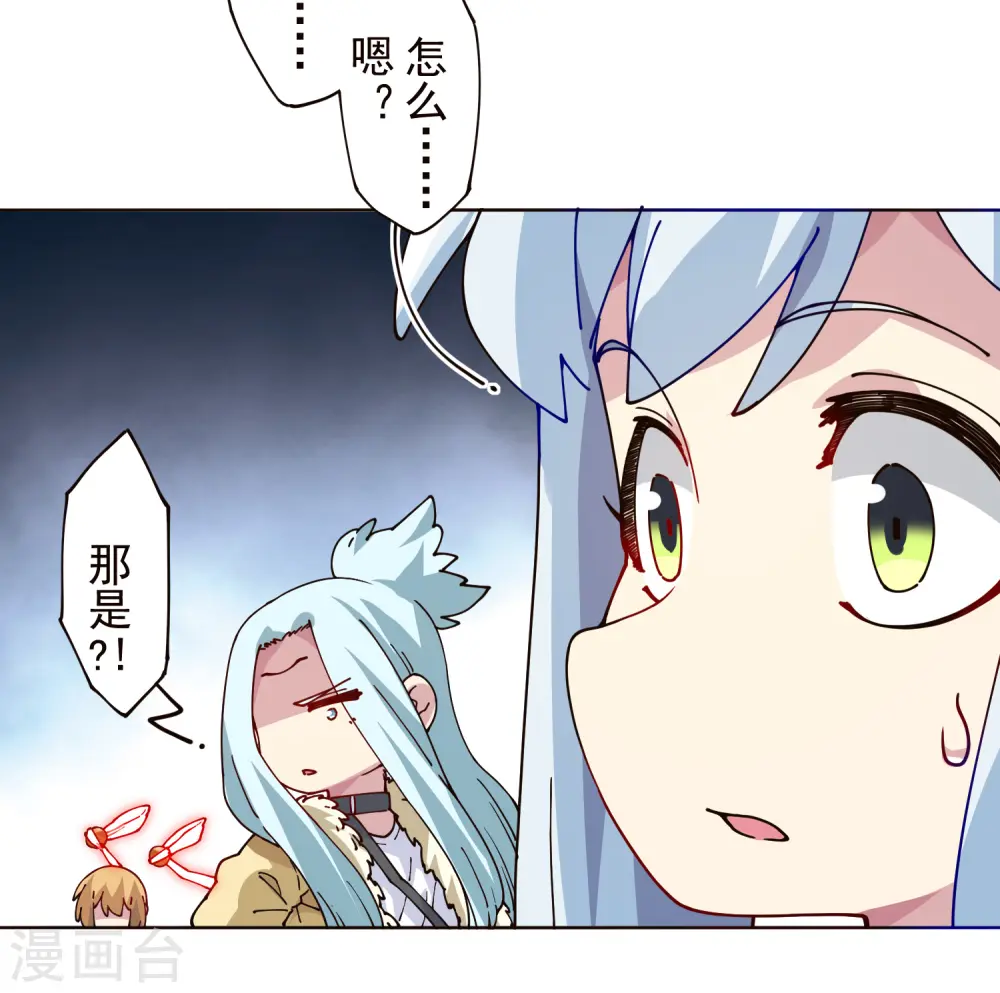 第301话 灵力暴走 第24页
