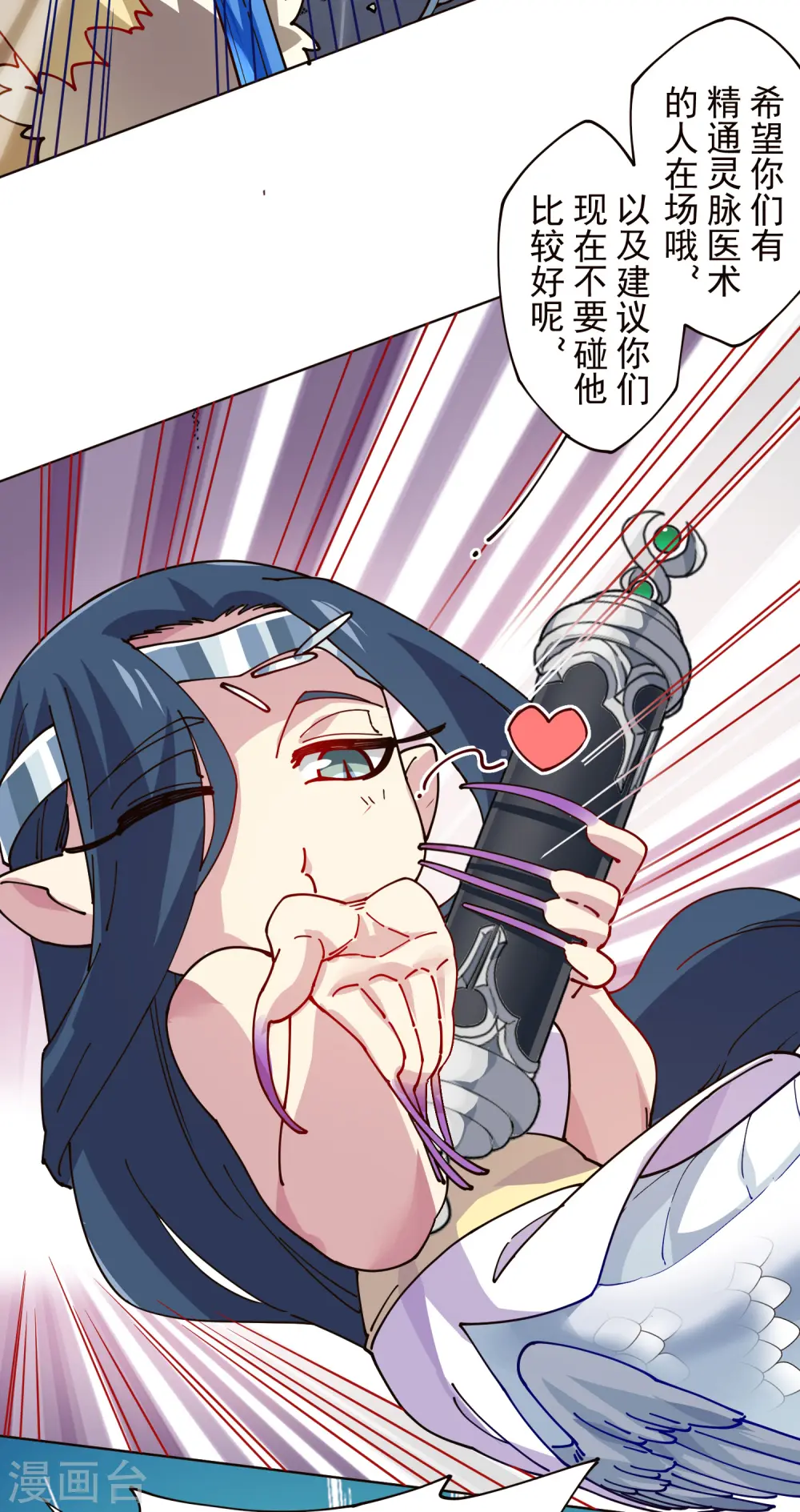 第301话 灵力暴走 第30页