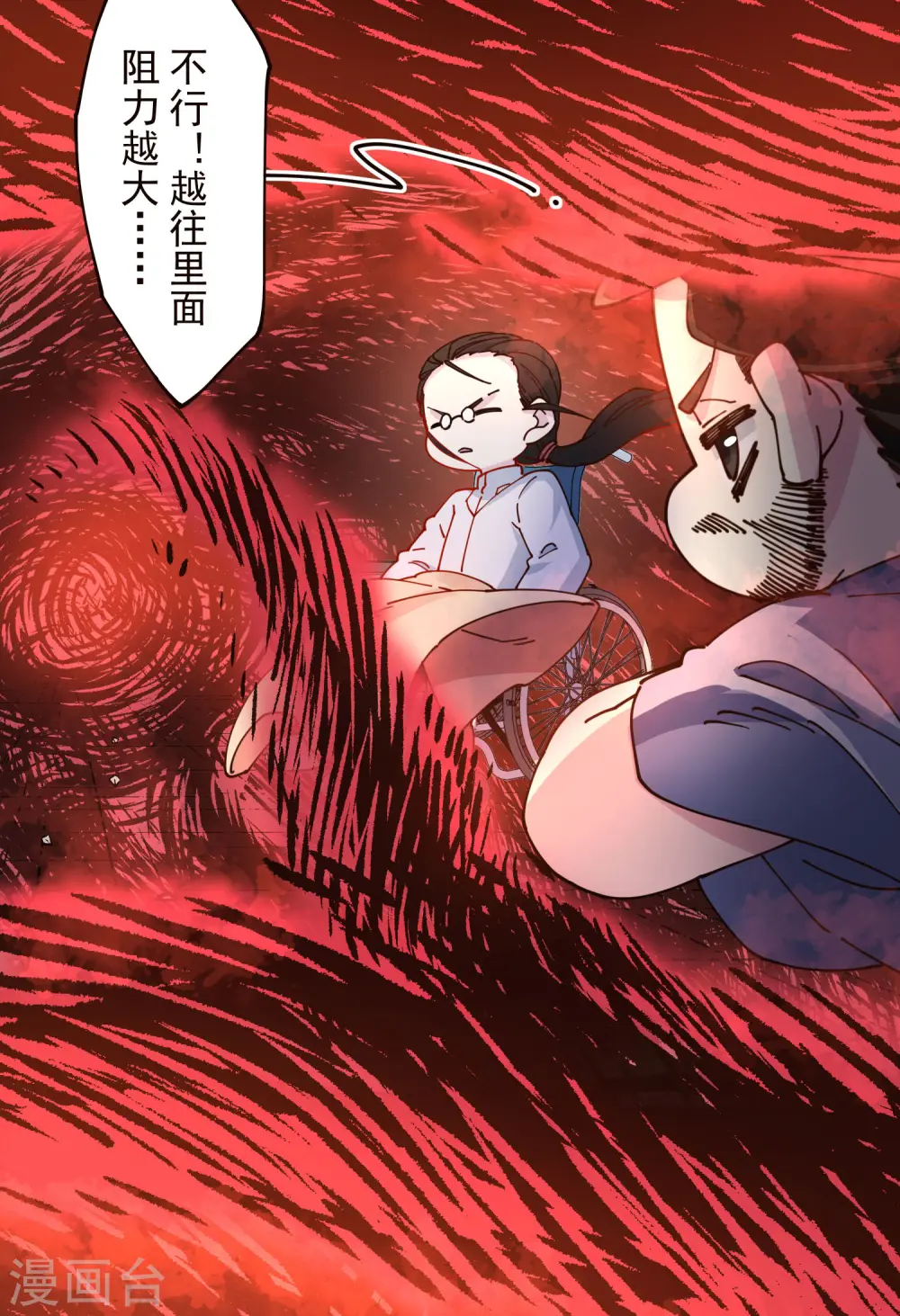 第302话 别走，留白 第5页