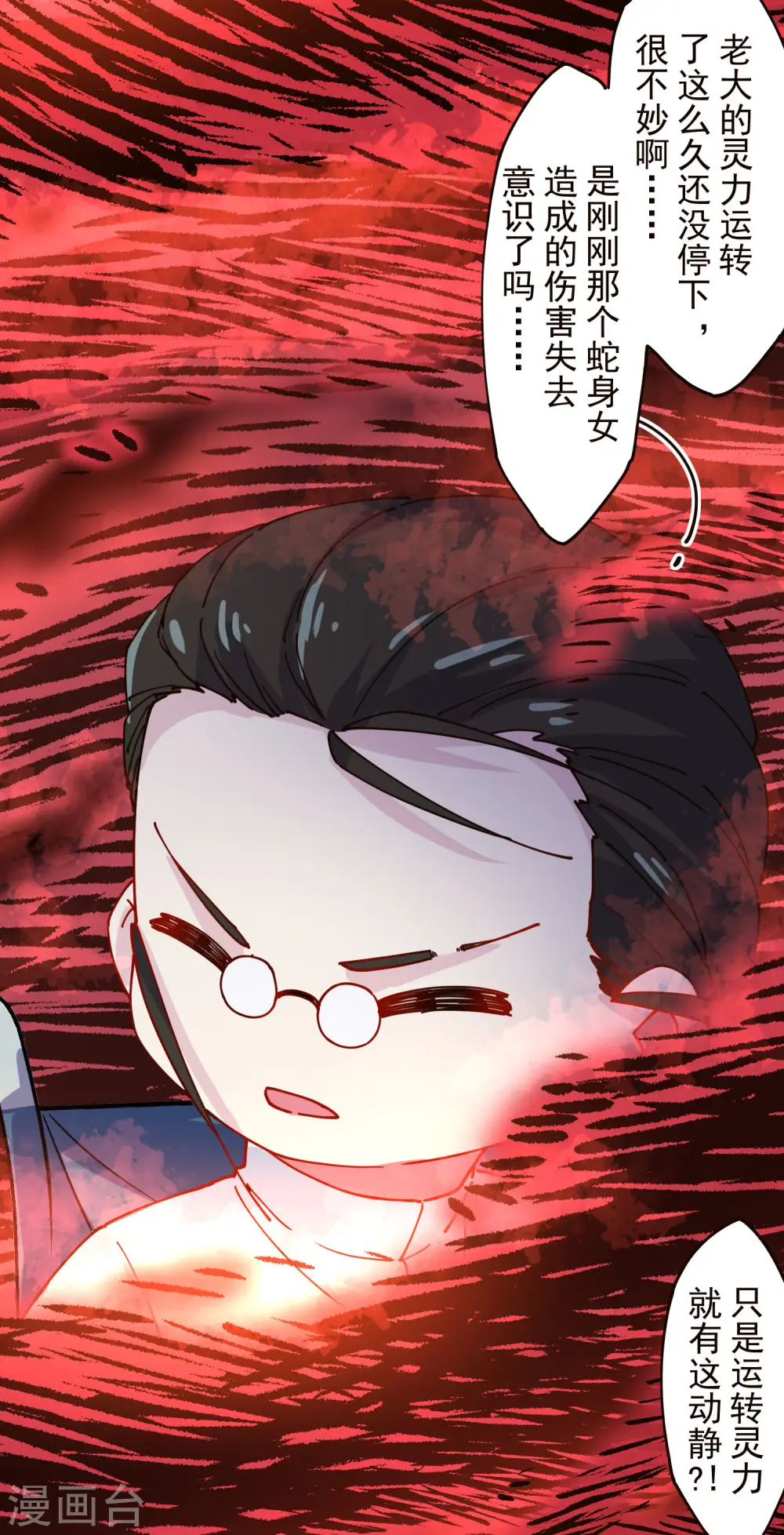 第302话 别走，留白 第7页