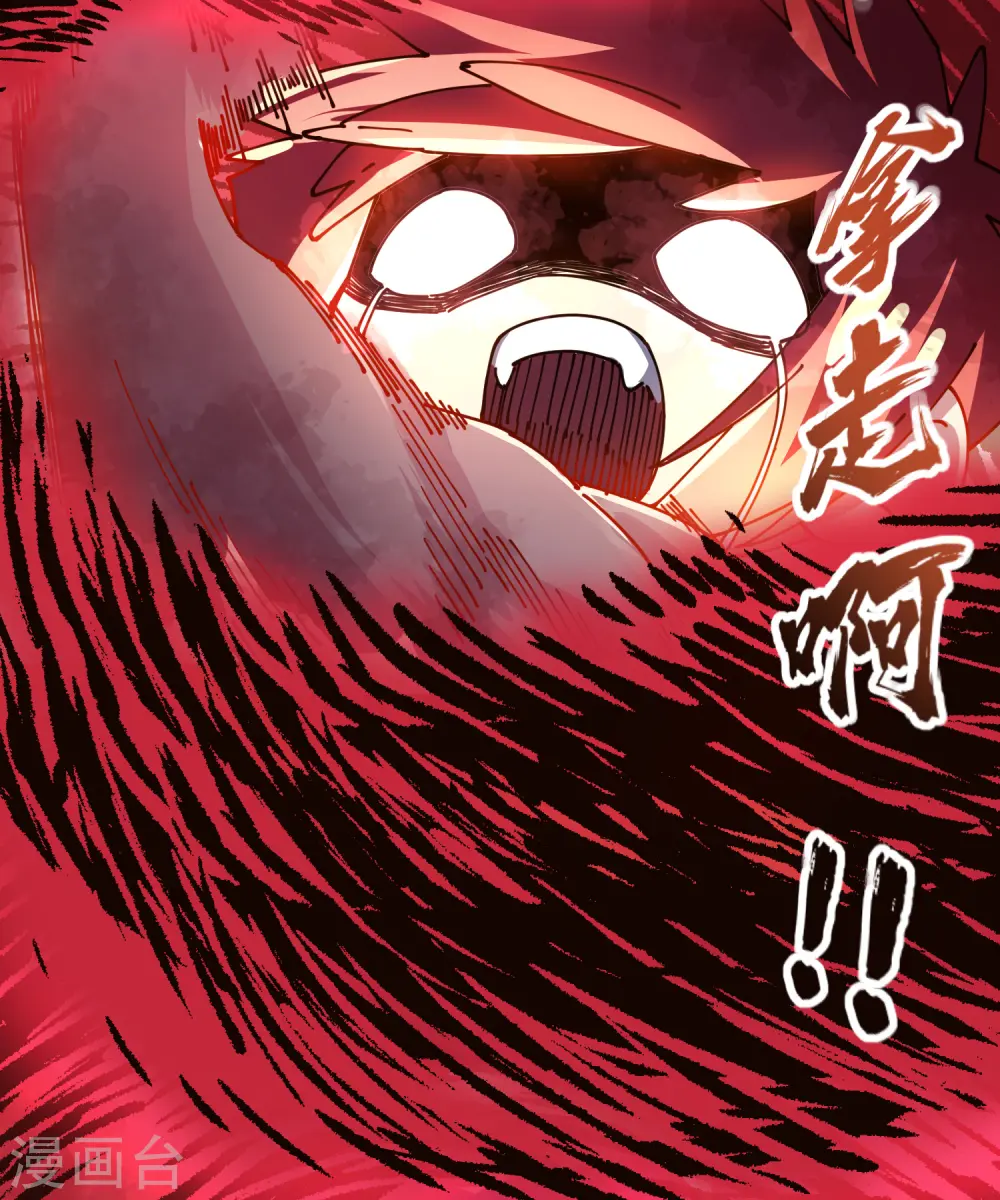 第302话 别走，留白 第12页