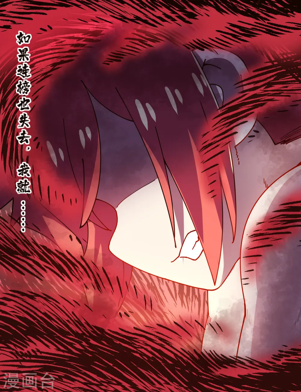 第302话 别走，留白 第15页