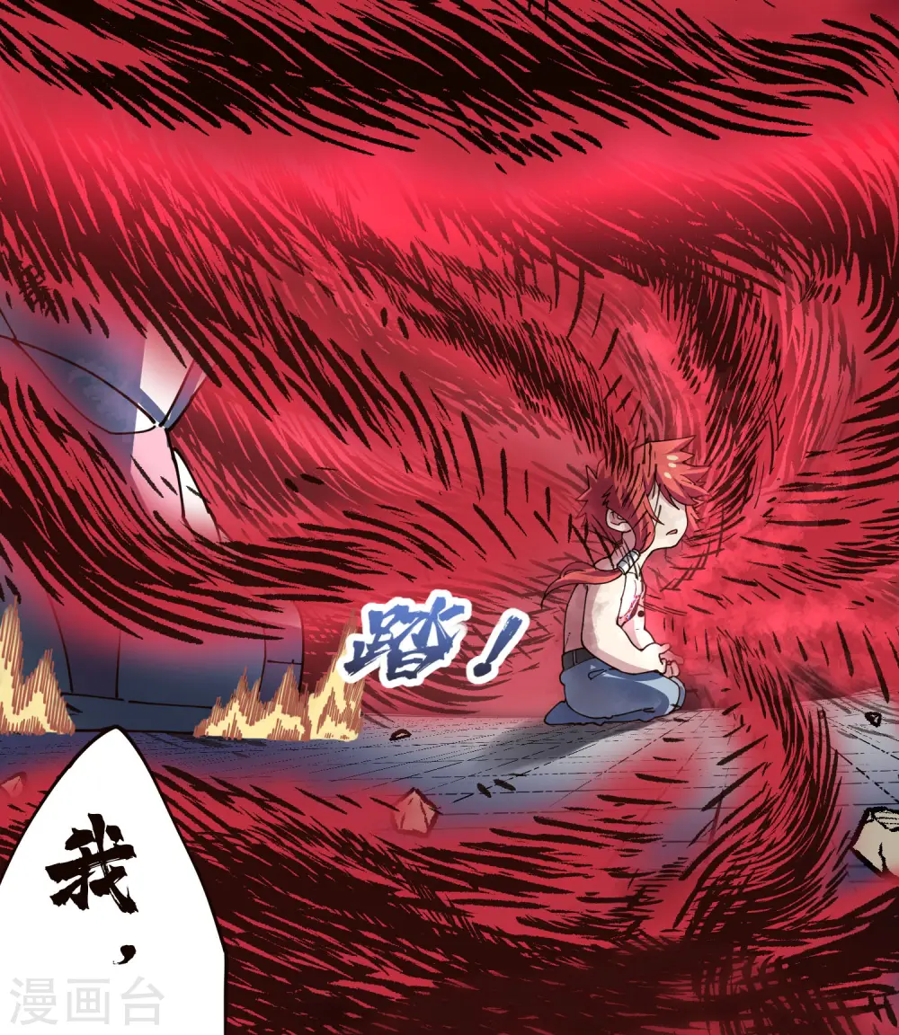 第302话 别走，留白 第18页