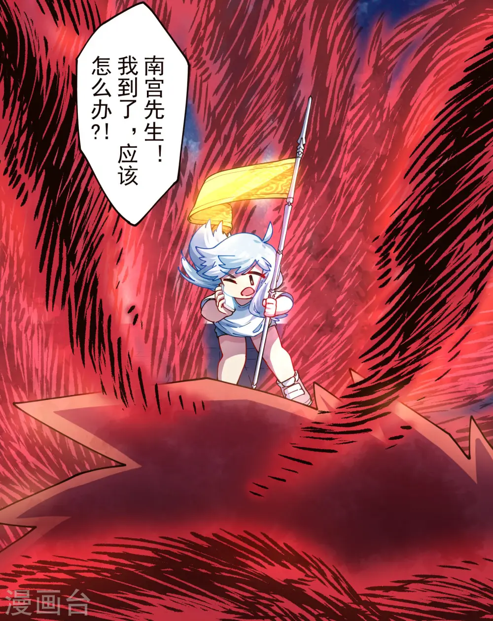 第302话 别走，留白 第20页