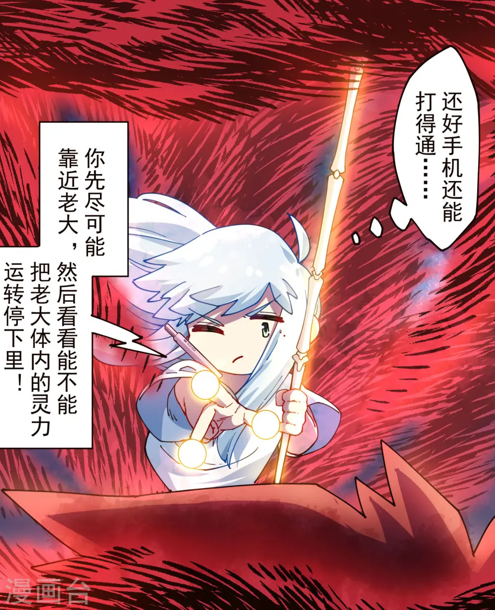 第302话 别走，留白 第21页