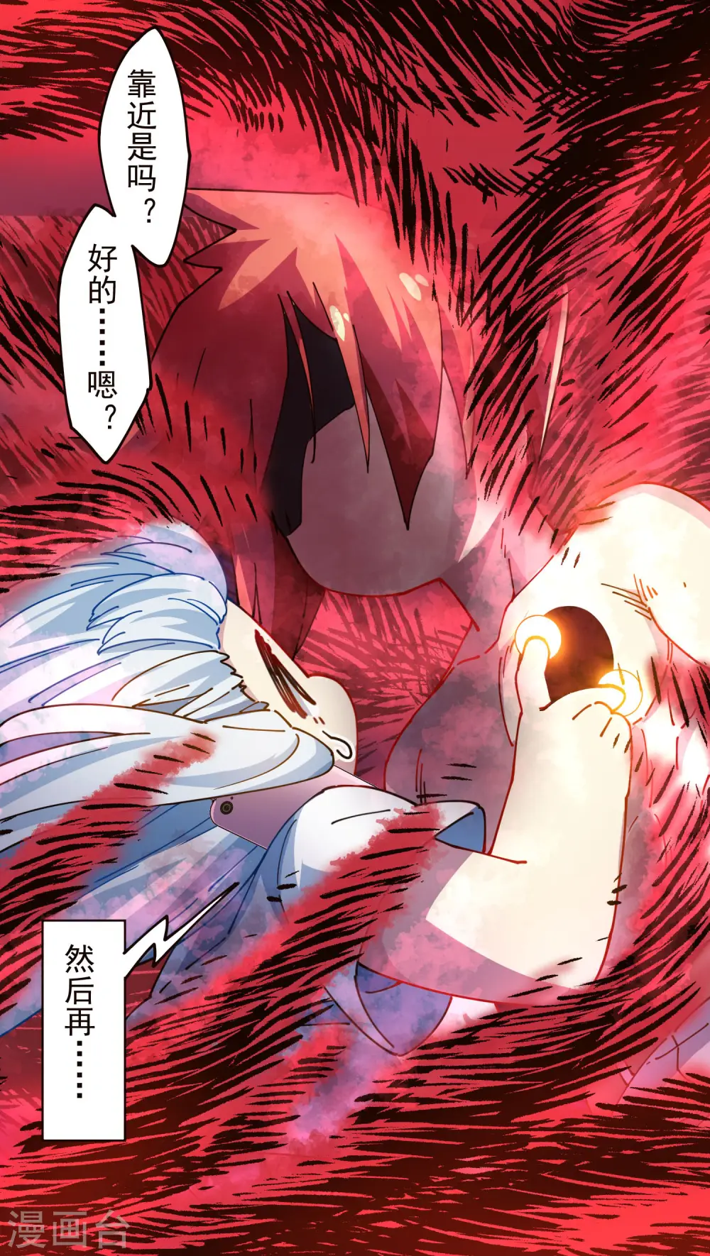 第302话 别走，留白 第22页