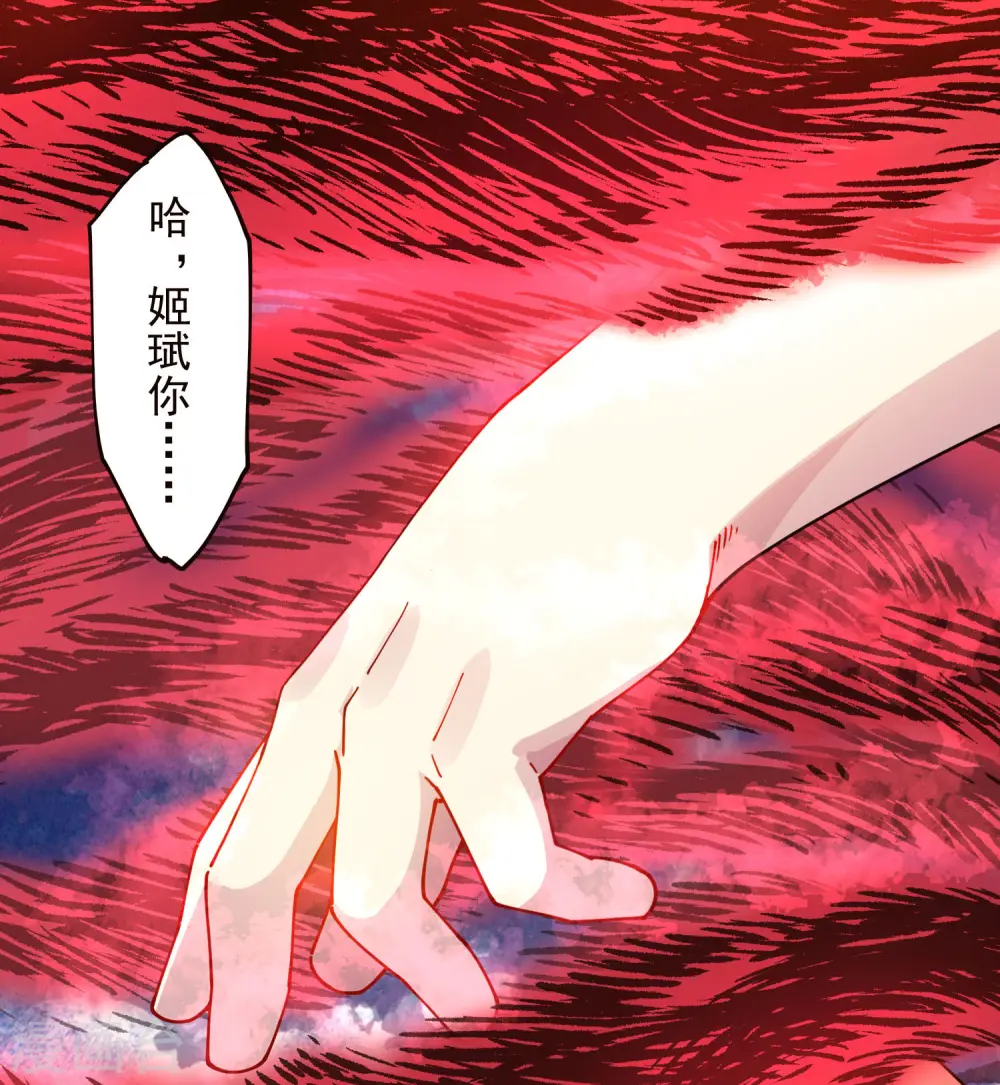 第302话 别走，留白 第23页