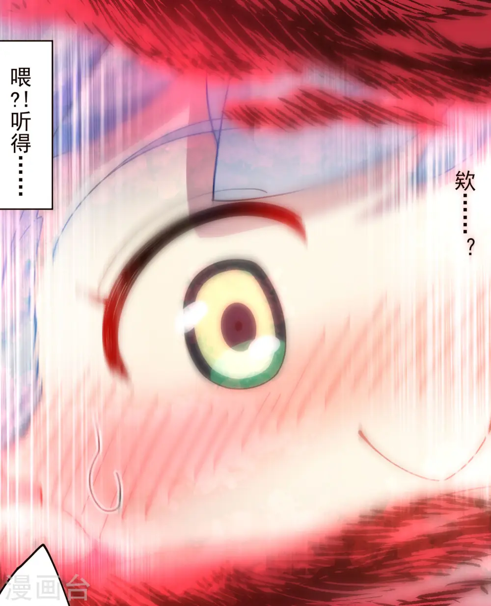 第302话 别走，留白 第25页