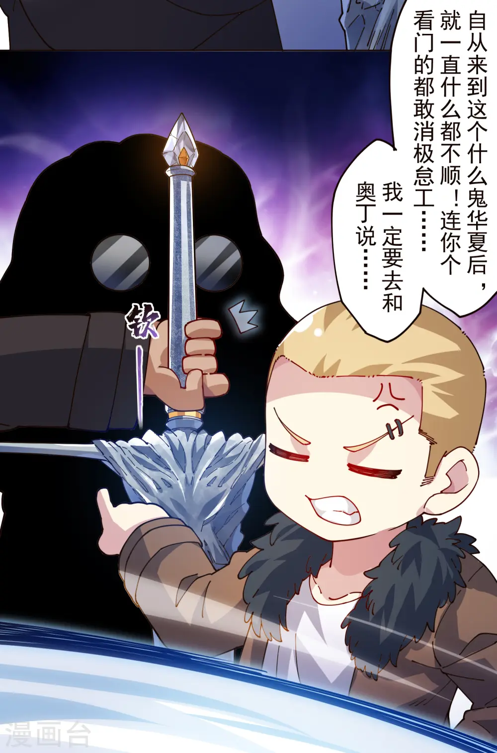 第302话 别走，留白 第34页