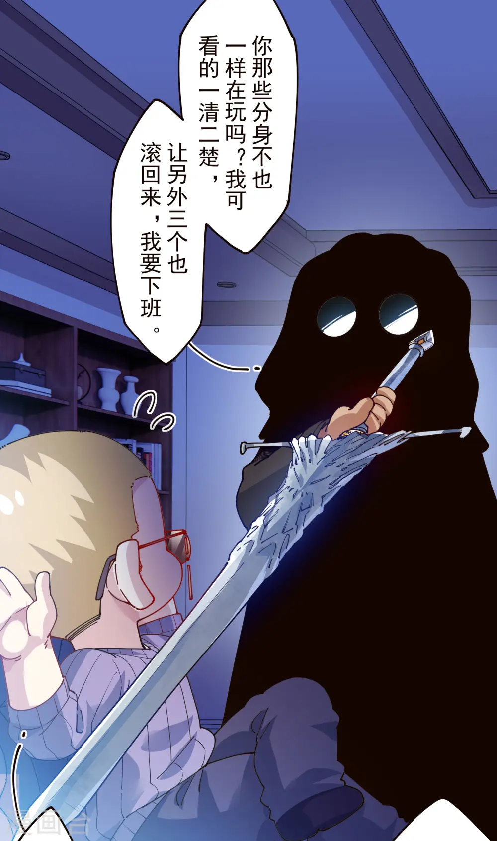 第302话 别走，留白 第41页