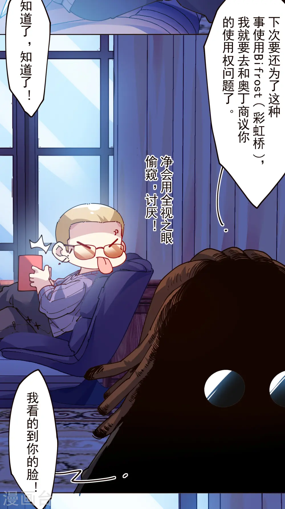 第302话 别走，留白 第42页