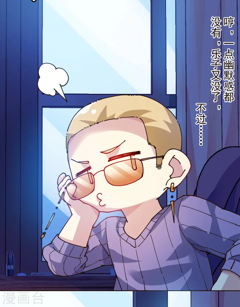 第302话 别走，留白 第43页