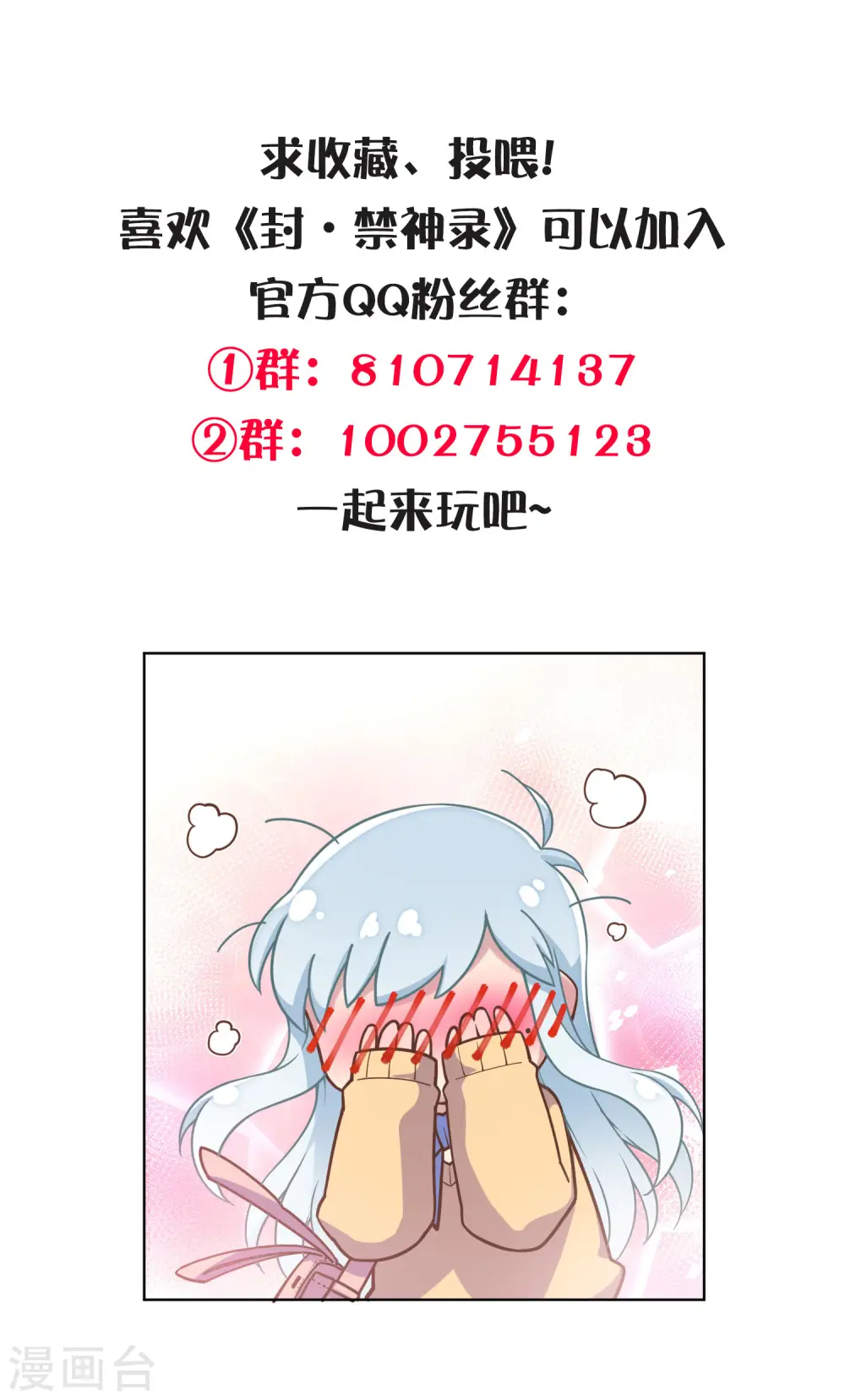 第302话 别走，留白 第46页