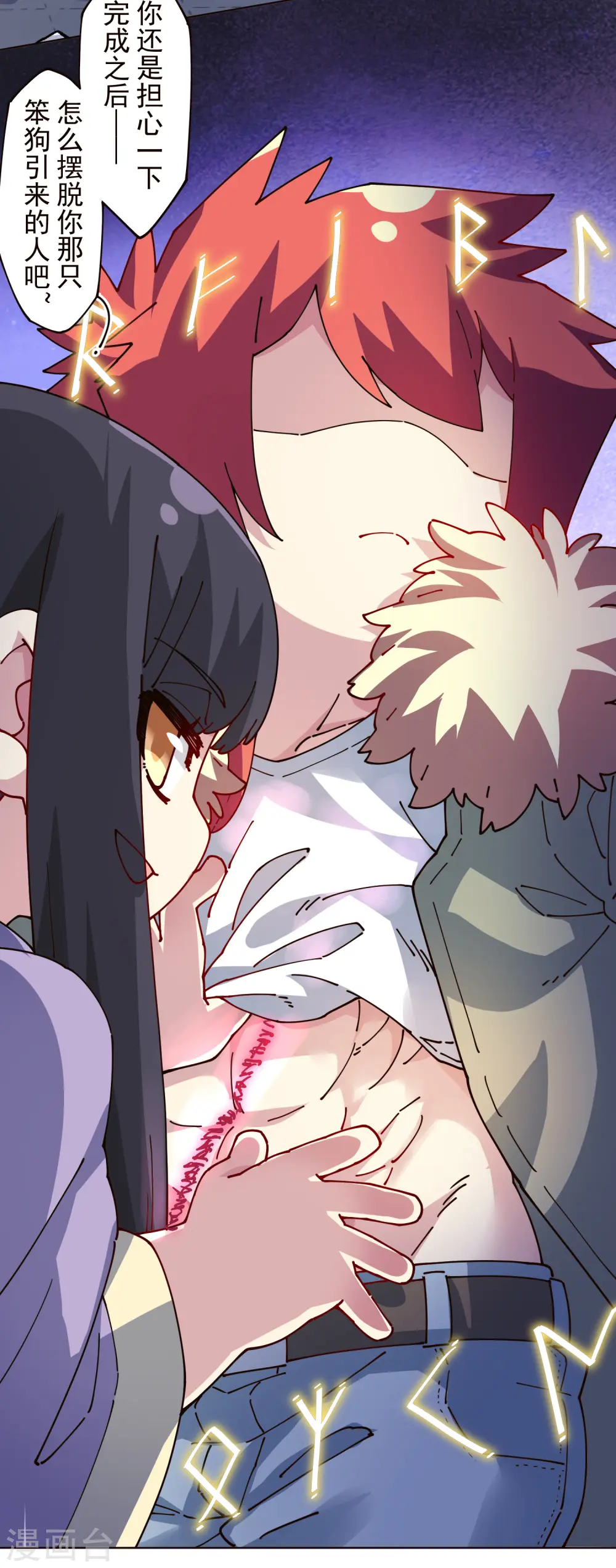 第295话 洛基先生 第43页