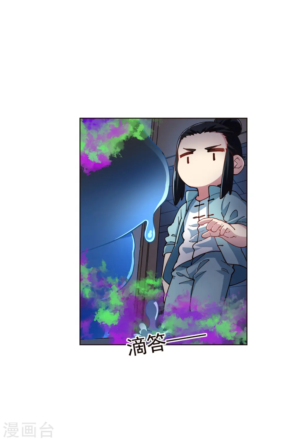 第291话 作弊不成 第39页