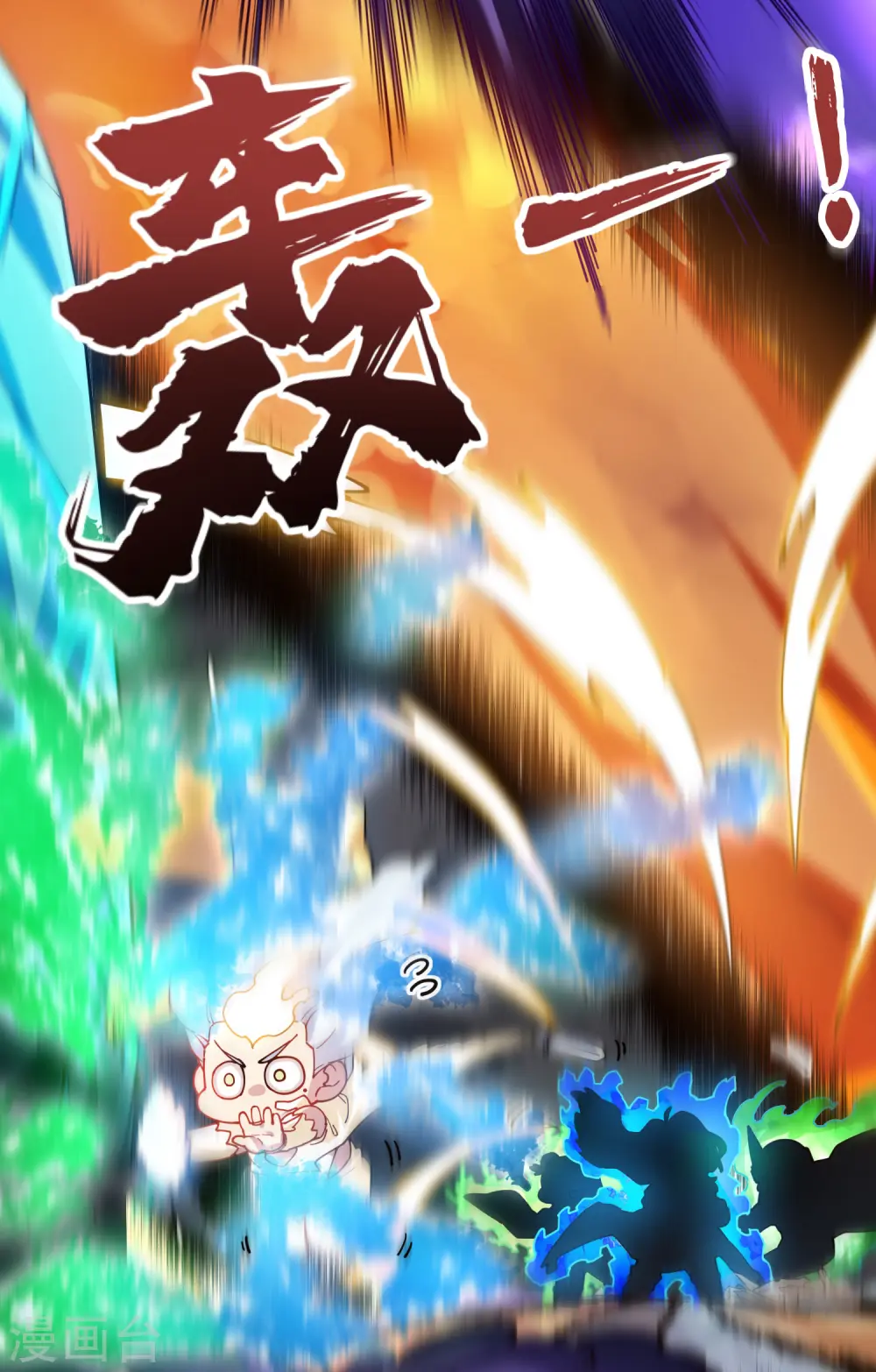 第284话 三相封魔 第12页