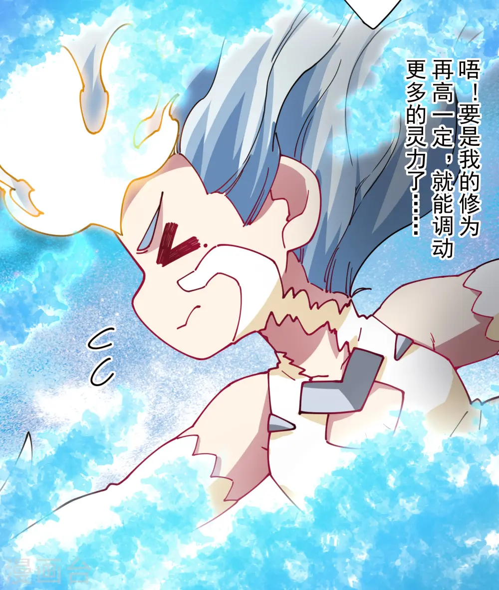 第284话 三相封魔 第29页