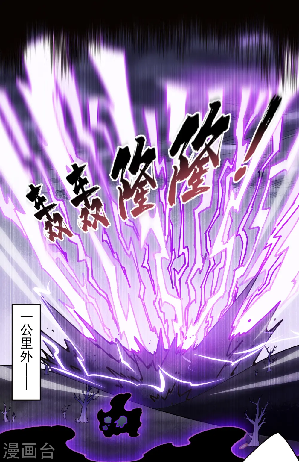 第283话 落魂阵 第15页
