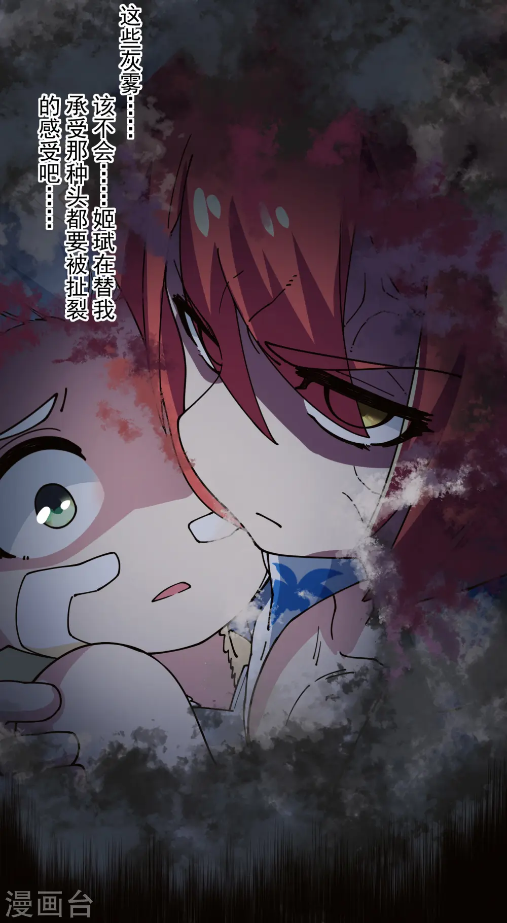 第283话 落魂阵 第35页