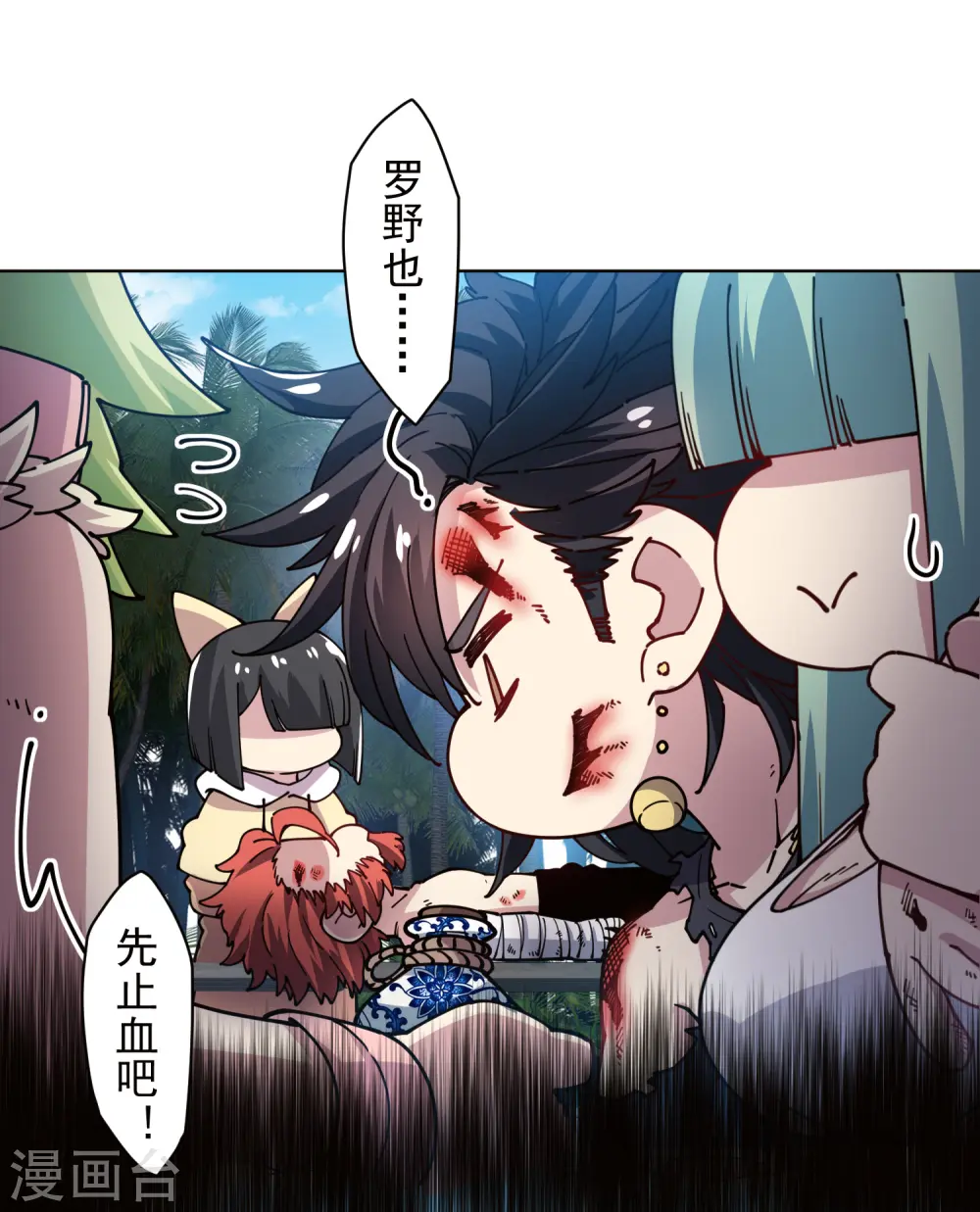 第282话 被吸入阵 第20页