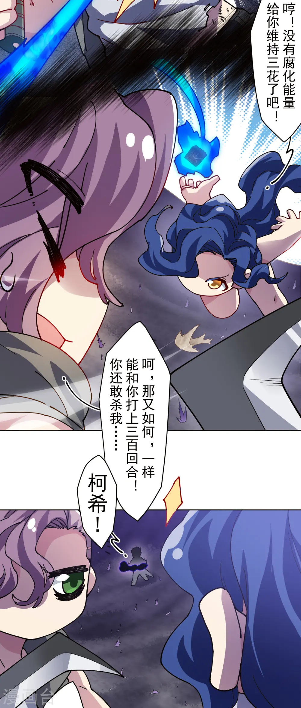 第282话 被吸入阵 第41页