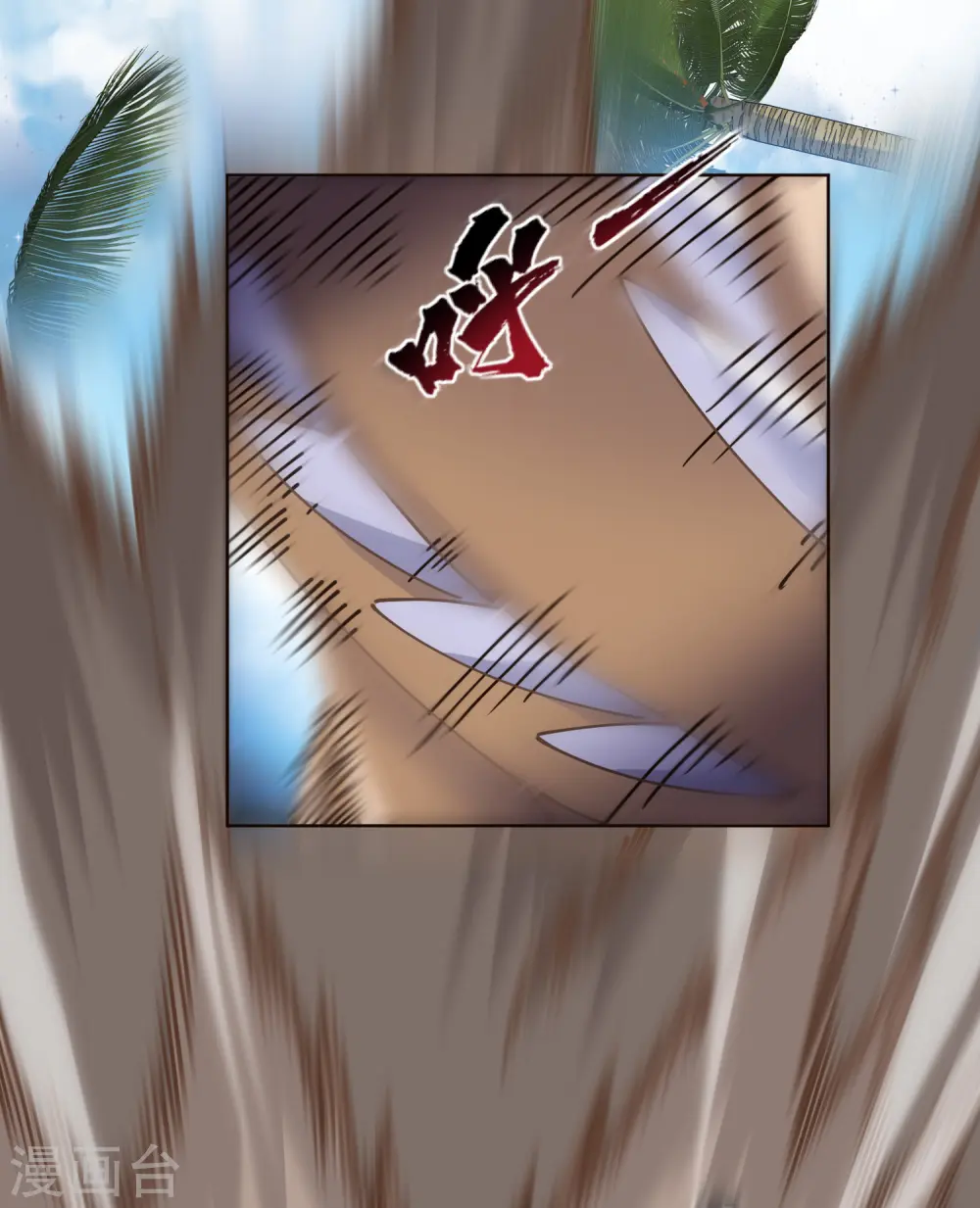第261话 雾中追逐 第3页
