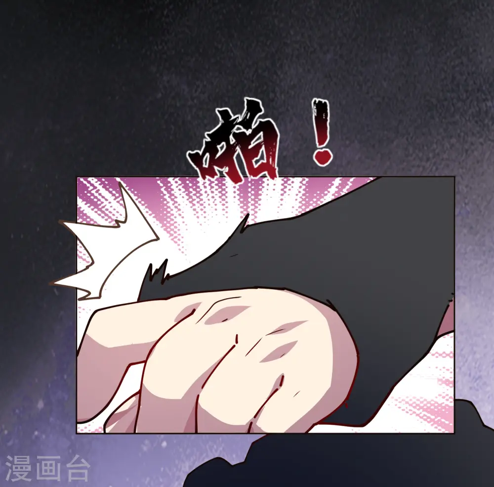 第261话 雾中追逐 第10页