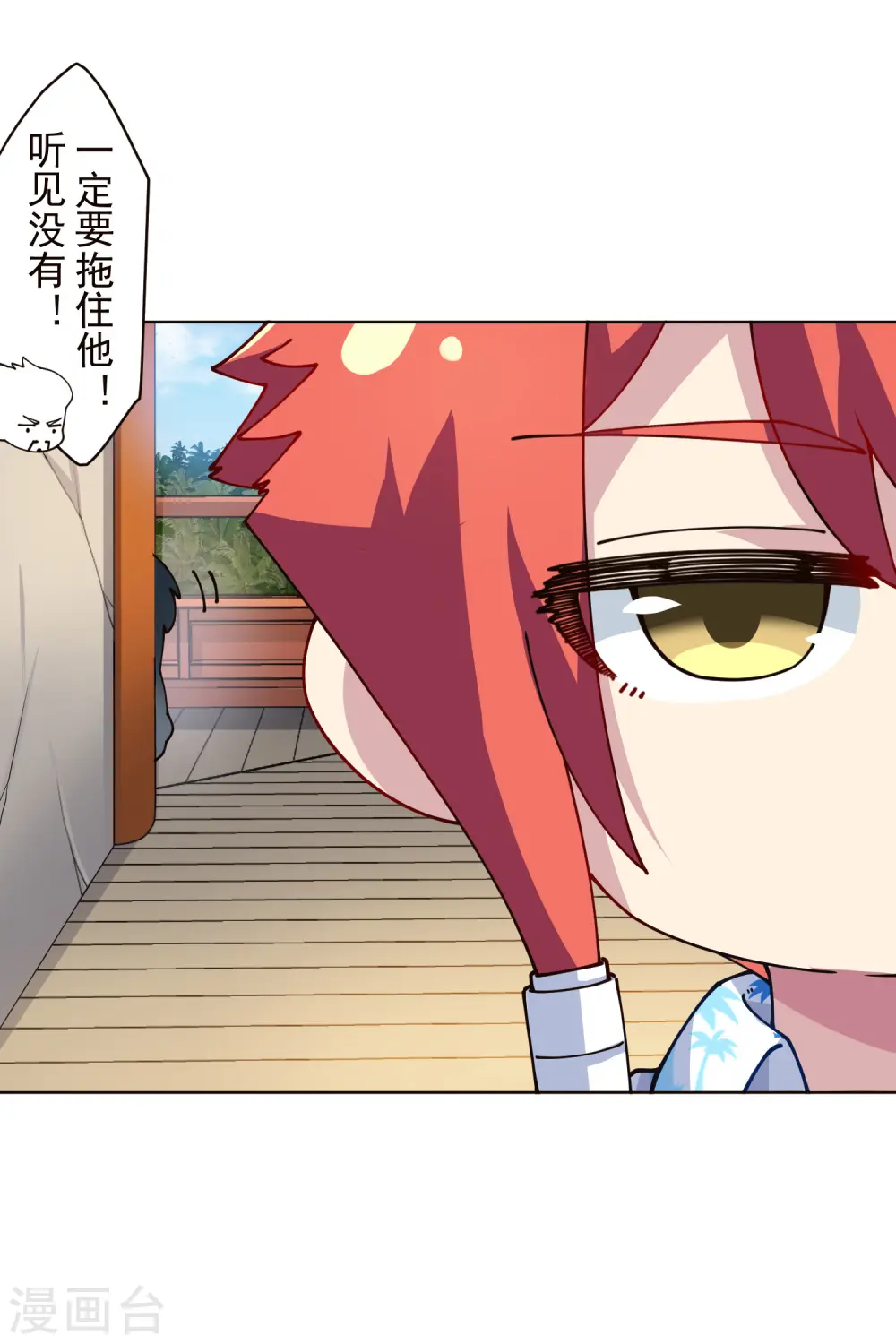 第261话 雾中追逐 第13页